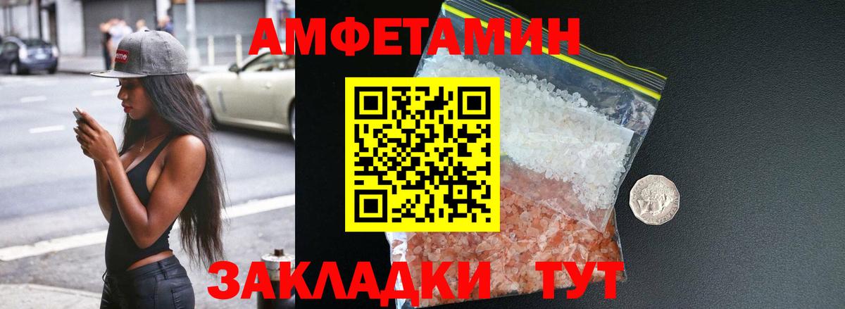 Когалым  Amphetamine Premium  Вход с VPN 