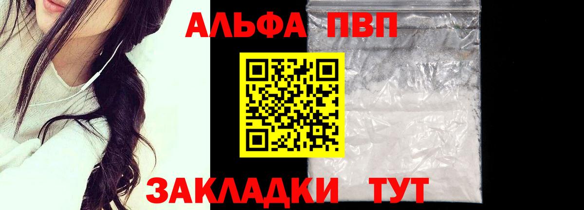 Альфа ПВП VHQ  Alfa_PVP СК КРИС  Вход с VPN  Когалым 