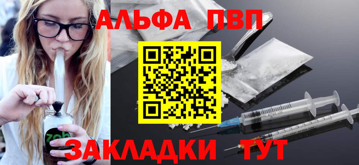 A PVP Crystall Когалым