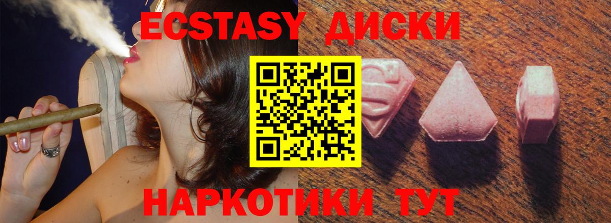 Когалым  Экстази Philipp Plein  Экстази  Вход с VPN 