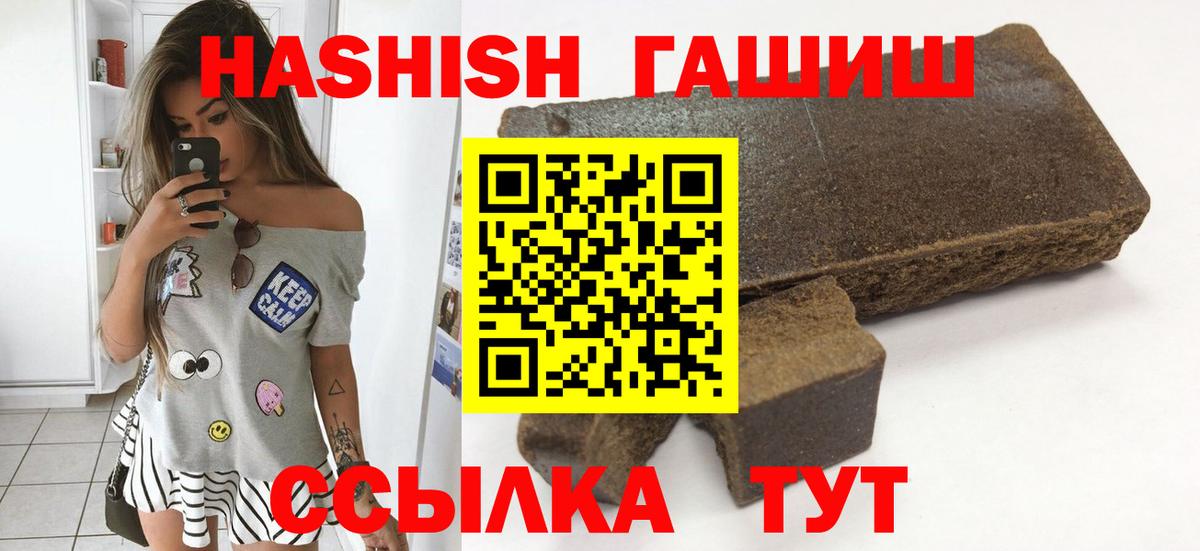 ГАШ hashish  ГАШИШ  Когалым  ГАШИШ гарик  Вход с VPN 