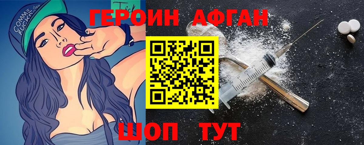 ГЕРОИН герыч Когалым