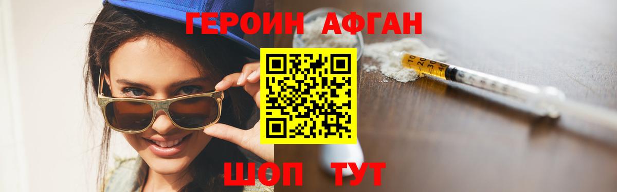 Когалым  ГЕРОИН Heroin  Вход с VPN 