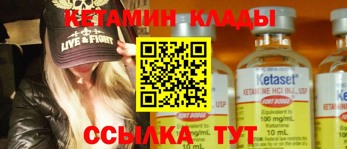это как зайти  Вход с VPN  Когалым  КЕТАМИН ketamine 