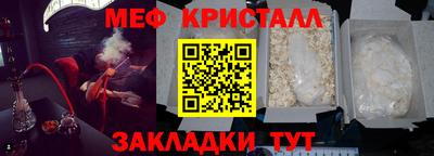 мяу мяу кристалл Кунгур