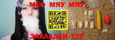 мяу мяу кристалл Кунгур