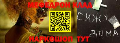 мяу мяу кристалл Кунгур