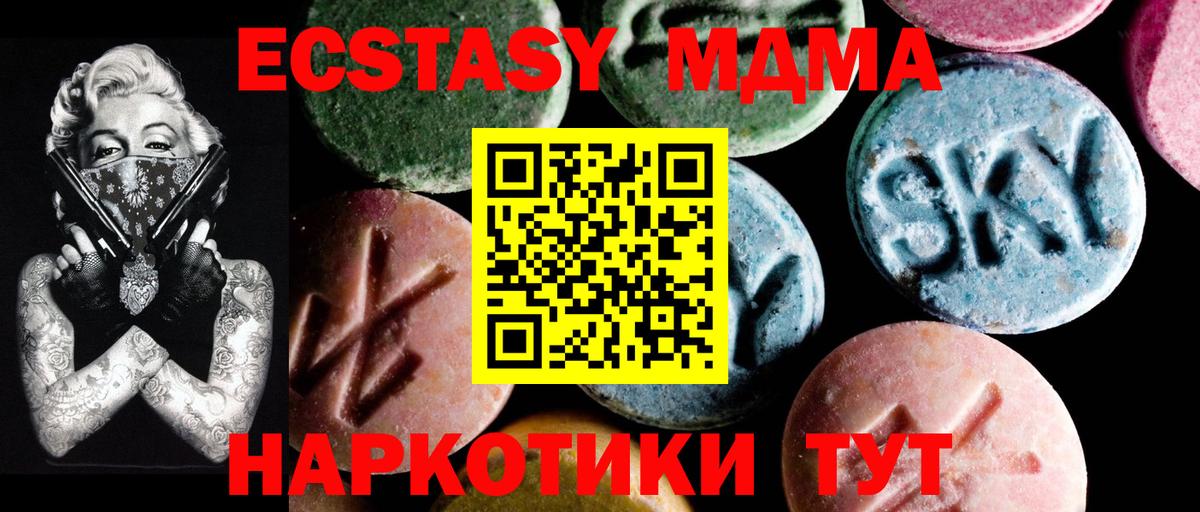 МДМА Molly Когалым