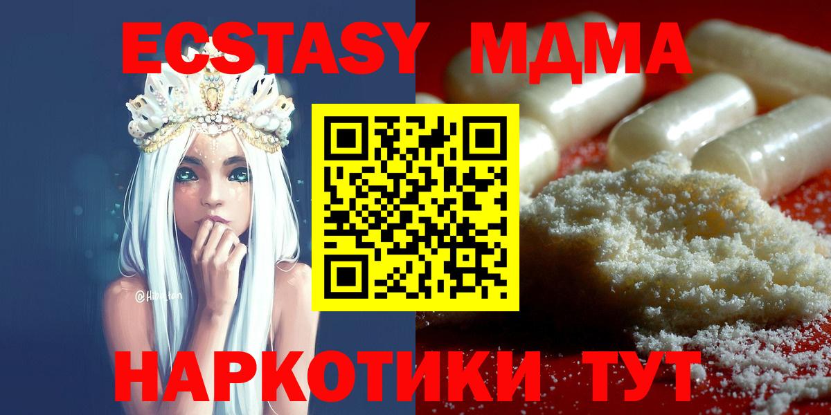 Когалым  MDMA Molly  МДМА  Вход с VPN 