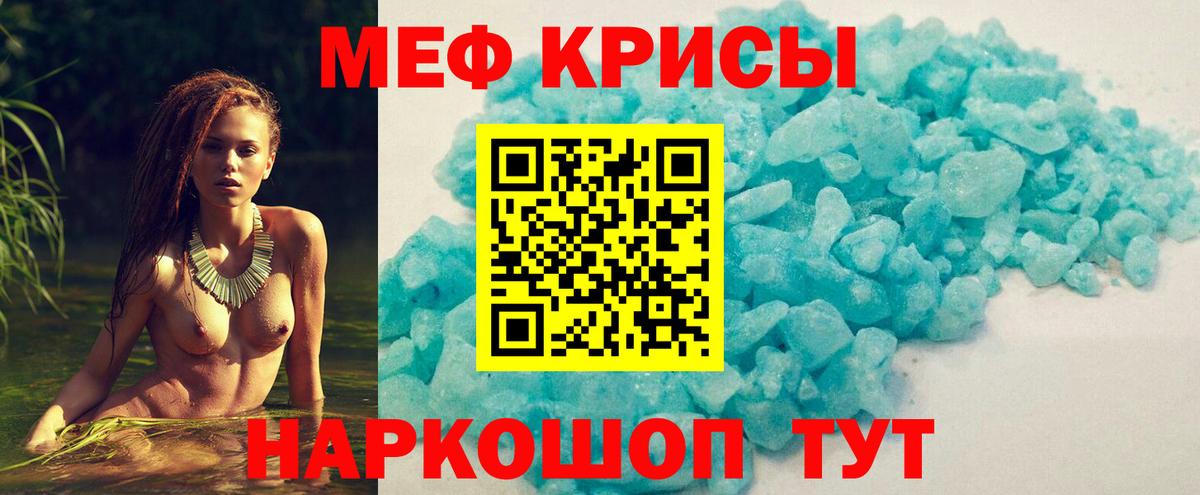 Мефедрон мука  Меф 4 MMC  МЯУ-МЯУ  Меф  Вход с VPN  Когалым 