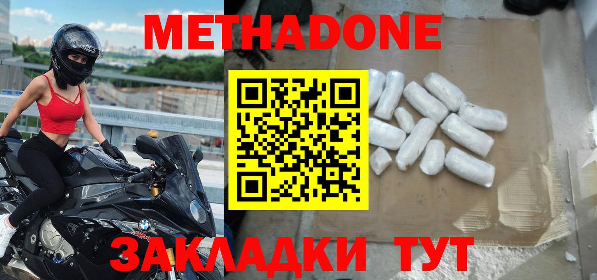 МЕТАДОН VHQ  Вход с VPN  МЕТАДОН белоснежный  Когалым 