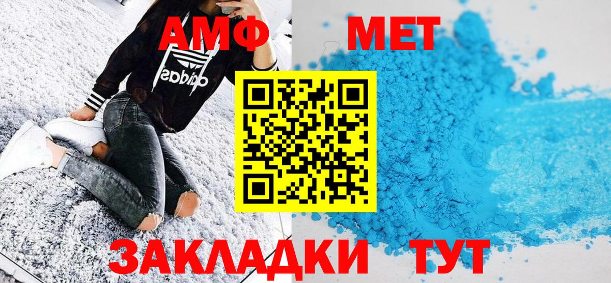 Первитин Methamphetamine Когалым