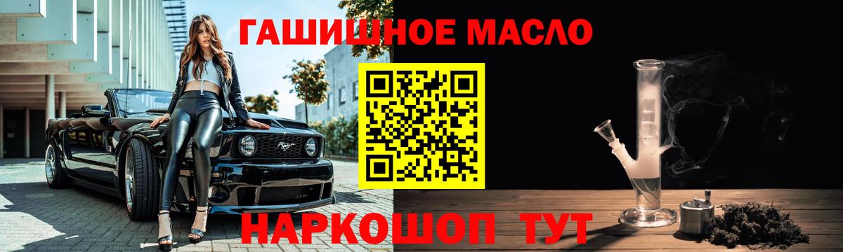ТГК концентрат  ТГК вейп с тгк  Вход с VPN  Когалым 