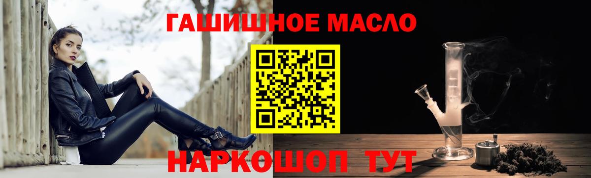 Дистиллят ТГК THC oil Когалым